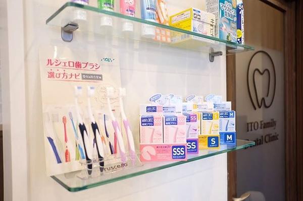 いとうファミリー歯科クリニック