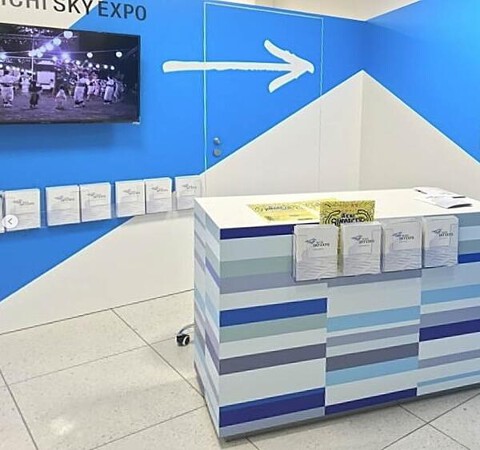 セントレア内「愛知県国際展示場 Aichi Sky Expo」案内所