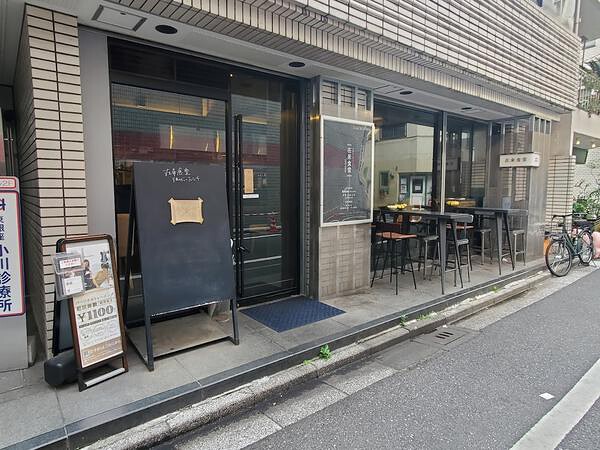 在来食堂