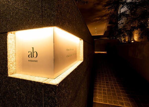 ab restaurant