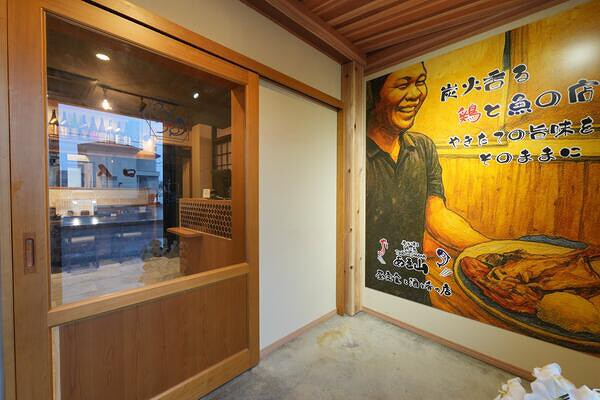 炭火焼き 鶏と魚 あき山