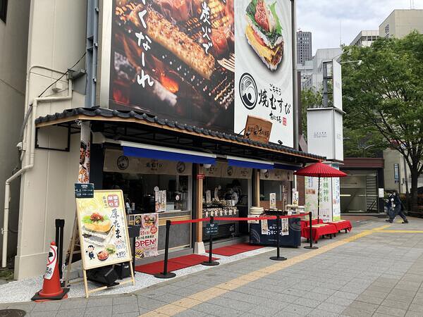 焼むすび「おにまる」西新宿店