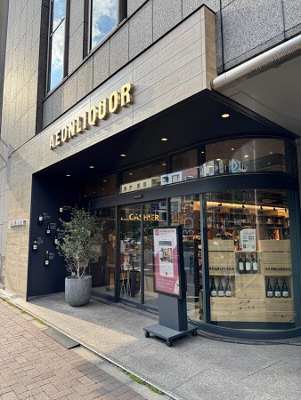イオンリカー四谷店