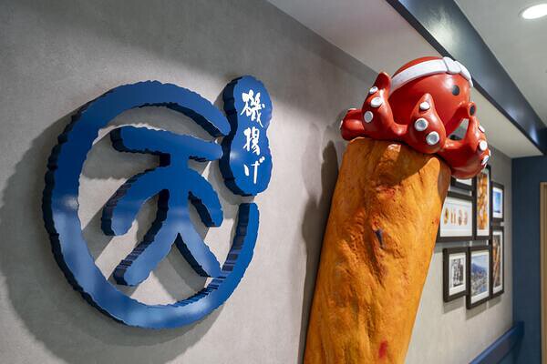 磯揚げまる天 熱海店
