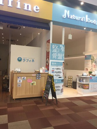ラフィネ イオンモール大高店
