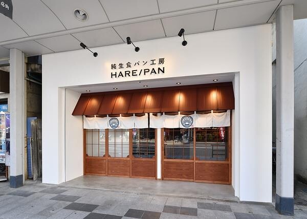 純生食パン　HARE/PAN  八王子店