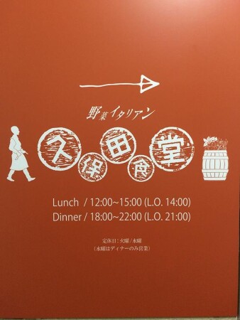 久保田食堂