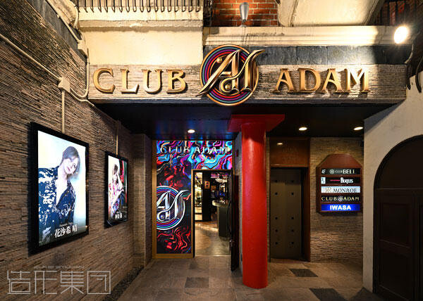 CLUB ADAM (香川)