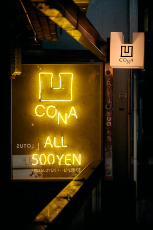 UeCONA渋谷道玄坂離れ店