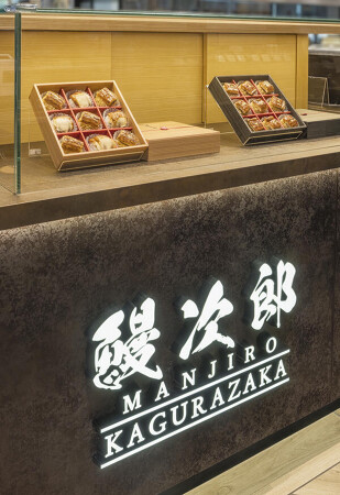 鰻次郎 神楽坂 LaQua店