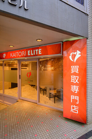 KAITORI ELITE 千葉店