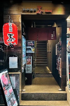 泰山