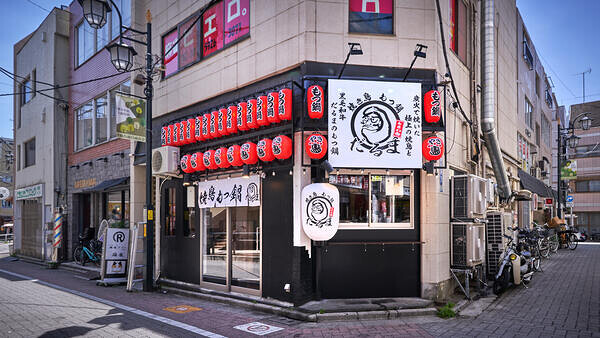 焼き鳥もつ鍋だるま ときわ台 店