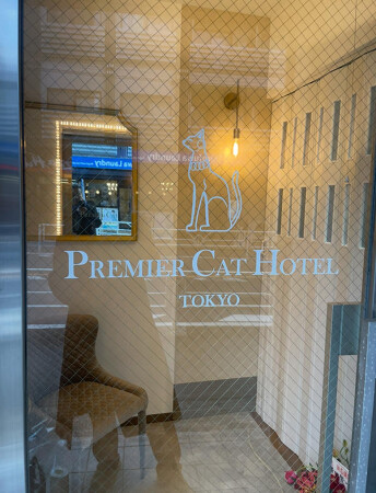 premier  CAT HOTEL TOKYO