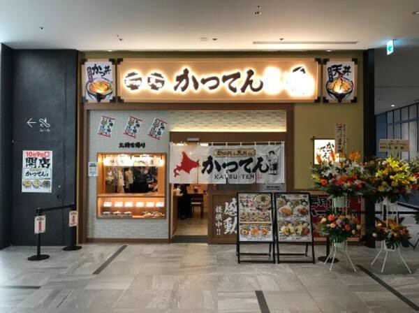 かつてん