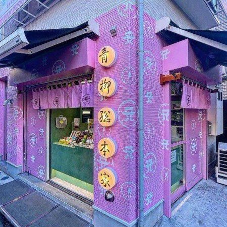 青柳総本家　浅草店