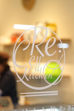 Re:Cell Kitchen