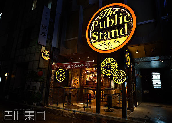 The Public Stand 銀座コリドー店（東京）