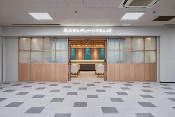 天の川レディースクリニック枚方院