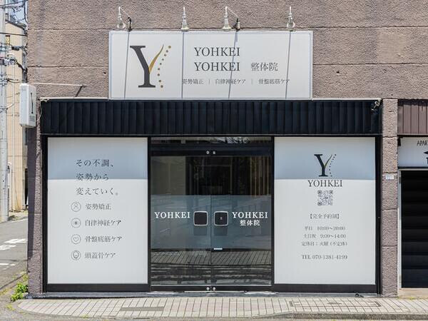 YOHKEI整体院