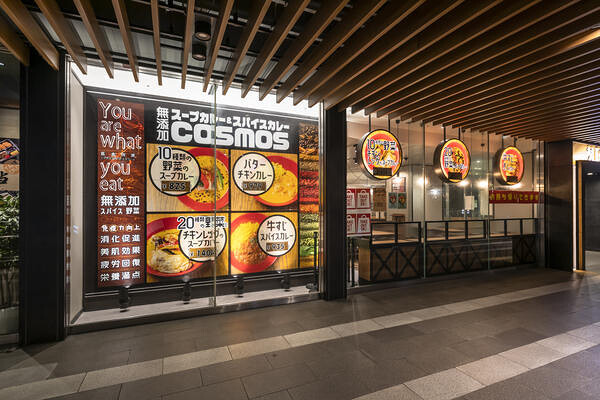 無添加スープカレー＆スパイスカレーCOSMOS 川崎ルフロン