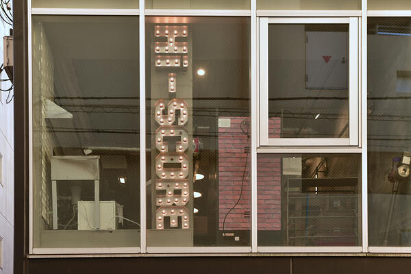 Hi-SCORE BurgArcade