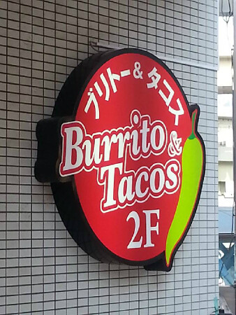  BURRI Burrito&tacos