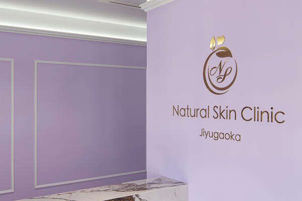 Natural Skin Clinic 自由が丘院
