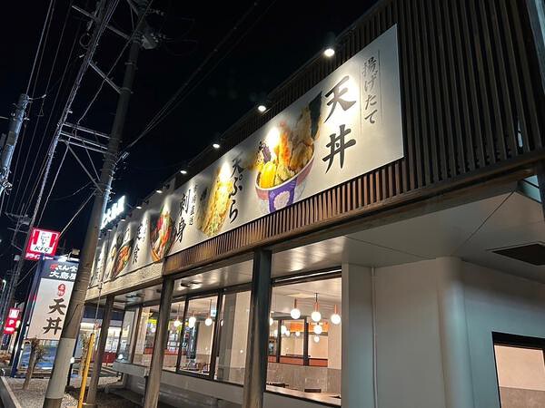 がってん食堂新座店
