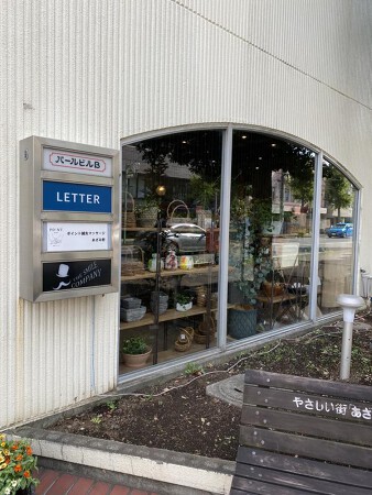 LETTER