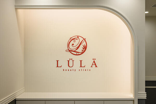 ルラスキンクリニック上野院