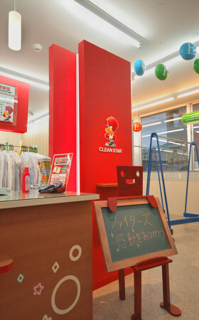 クリーンスター　千歳東郊店
