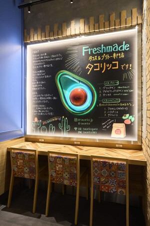 TACORiCO大手町店