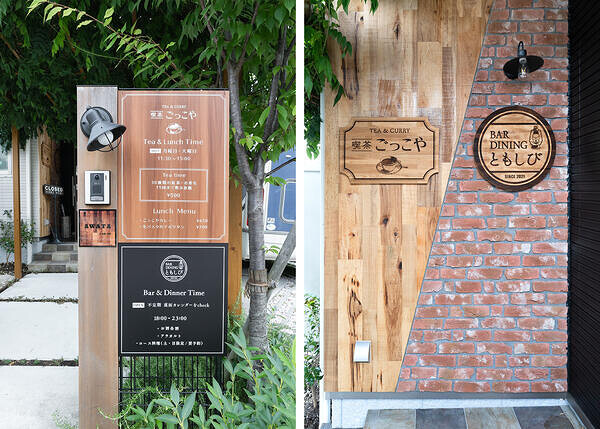 ごっこやともしび