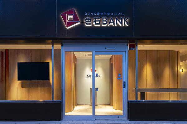 色石BANK