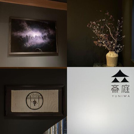 斎庭