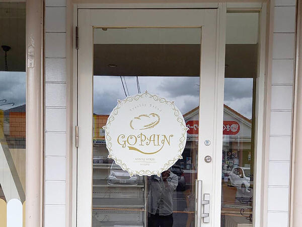 BAKERY GOPAIN