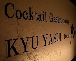 Cocktail Gastronomy KYU YASUI TOKYO