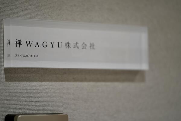 禅WAGYU株式会社