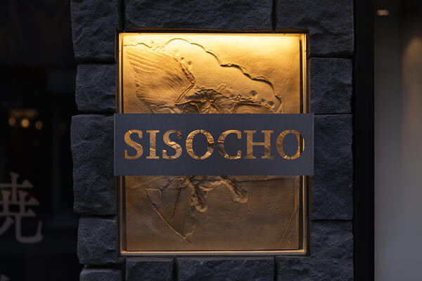 SISOCHO