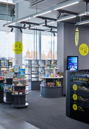 MIRAIKAN MUSEUM SHOP