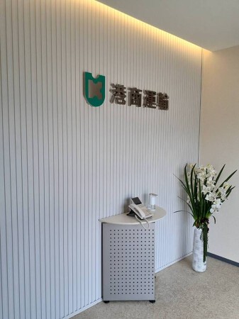 港商運輸株式会社