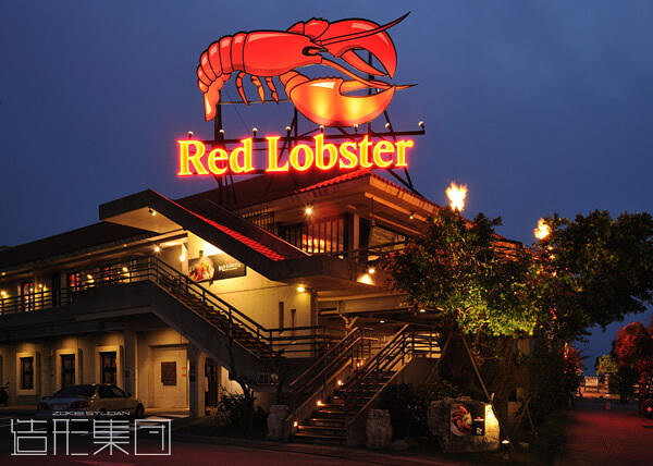 RED LOBSTER（沖縄）