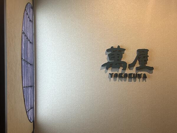 萬屋cafe&bar