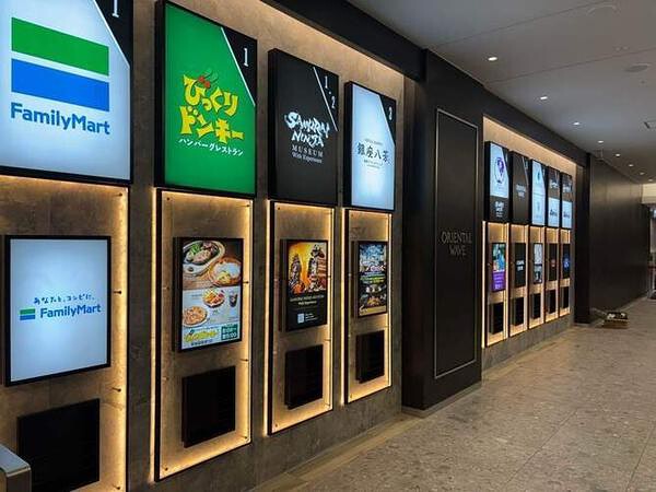 オリエンタルウェーブビル