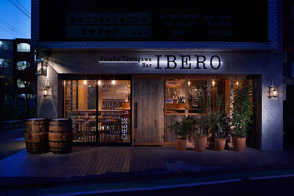 Futako-Tamagawa Bar IBERO