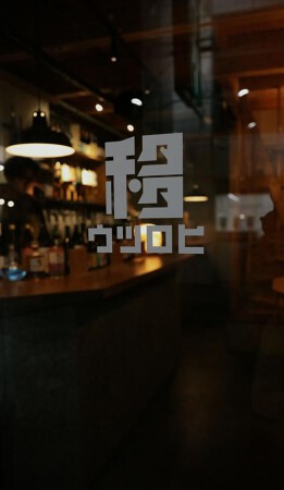 移