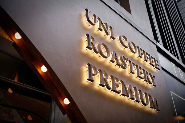 UNICOFFEE ROASTERY PREMIUM 麻布十番店