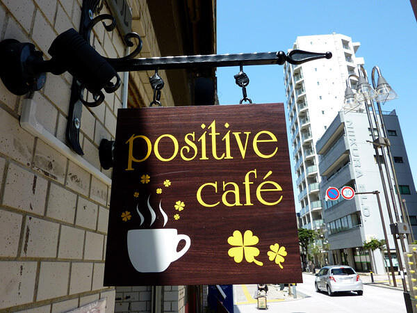 positive cafe