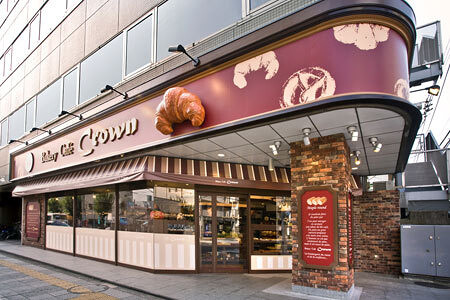 ベーカリーカフェクラウン立川店	